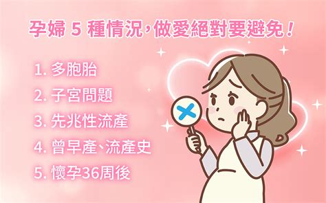 性行為多久後會懷孕|懷孕期間做愛可以嗎？最多人問的問題與解答